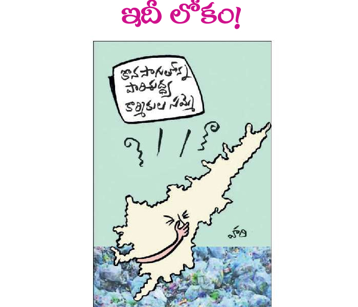Vislaandhra-Paper-Cartoon-02-January-2024