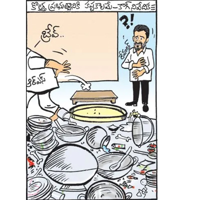 andhrajyorthi-cartoon-news-matka-cartoon-02-January-2024