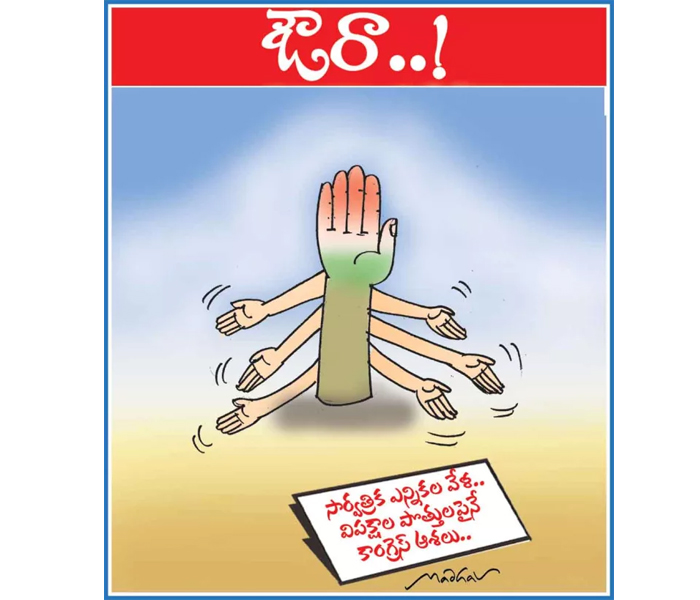 andhraprabha-telugu-cartoon-02-January-2024