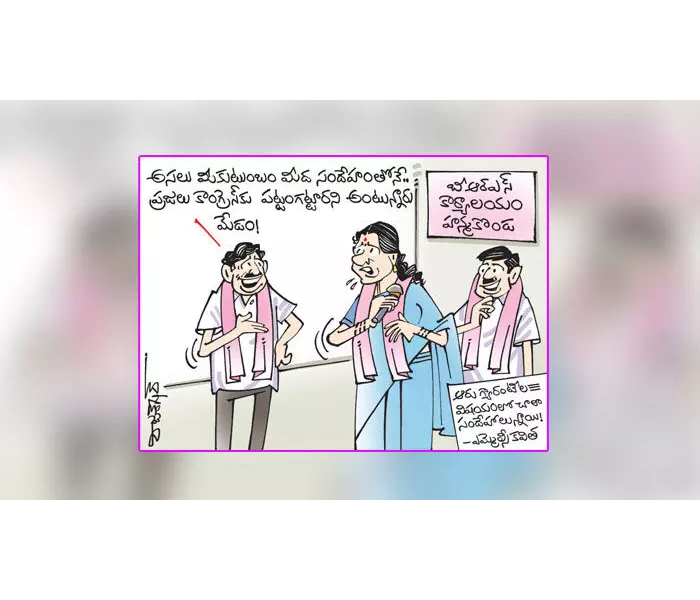 disa-daily-cartoon-02-January-2024