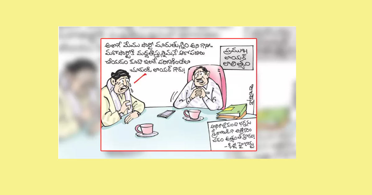 disa-telugu-news-paper-cartoon-06.1.2024