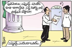 eenadu-cartoon-05-01-2024