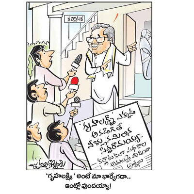 namasthe-telangana-cartoon-02-January-2024