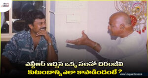 ntrt-and-chiru