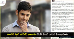 openletter-to-mahesh