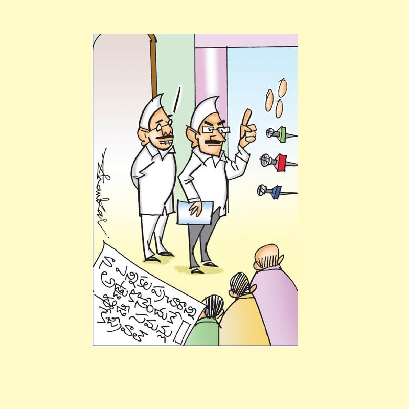 Todays Cartoons in Telugu News Papers sakshi-Paper-Cartoons-06.01.2024