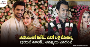 sania-mirza-marriage