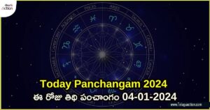 today-pancahgam-in-telugu-2024