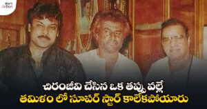 chiranjeevi-and-ntr