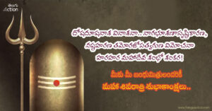 Maha-Shivaratri-Wishes-2024-images-in-telugu
