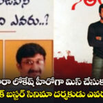 naralokesh-in-movies