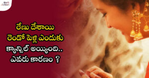 renudesai-marriage