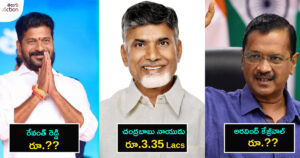 cheif-ministers-salary