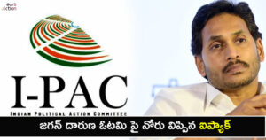 ipac-ysrcp