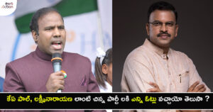 Ka Paul in 2024 Elections