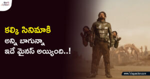 kalki-movie-minus-points