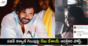 pawan-win