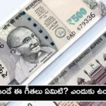 reason-behind-lines-on-Indian-currency