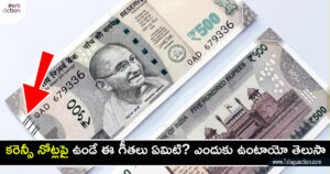 reason-behind-lines-on-Indian-currency