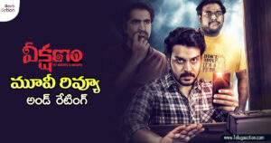 veekshanam-movie
