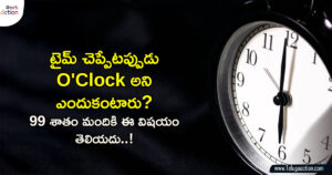 what-the-o-in-o-clock-means