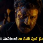 Daaku-Maharaj-movie-dialogues