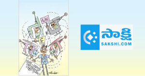 sakshi-News-paper-cartoon-09-september-2025