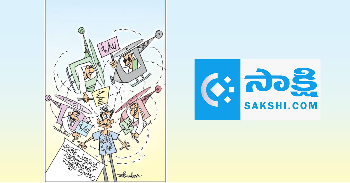 sakshi-News-paper-cartoon-09-september-2025